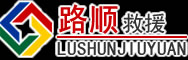 杨凌示范区道路救援