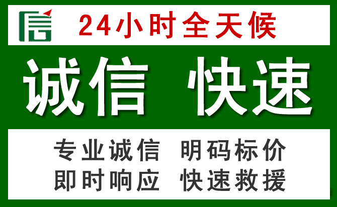 杨凌示范区道路救援 杨凌示范区汽车救援