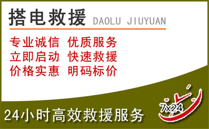 杨凌示范区汽车道路救援 杨凌示范区汽车道路救援